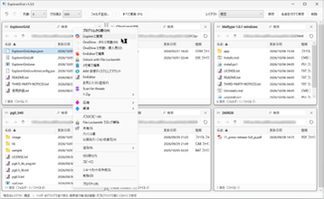 複数のフォルダーを格子状に並べて操作できるファイラー「ExplorerGrid」v1.3.0　ほか【ダイジェストニュース】