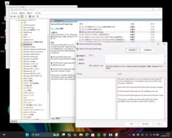 Windows 11から「Copilot」アプリを削除する機能、Microsoftがテスト開始／特定条件に合致する場合に、組織のデバイスから自動でアンインストール