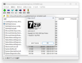 解凍・圧縮ソフト「7-Zip」がv26.01に ～Linux版で巨大ページに対応、圧縮速度10％改善／