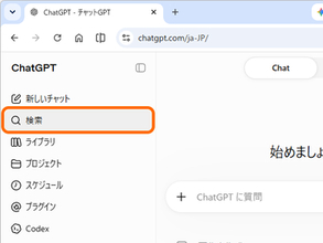 OpenAI、「ChatGPT」に新しい検索機能 ～チャットやプロジェクト、ファイルを横断検索／Web、モバイルで。無償ユーザーにも
