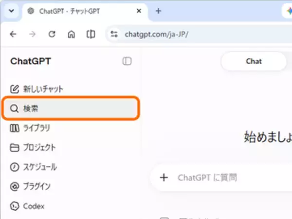 OpenAI、「ChatGPT」に新しい検索機能 ～チャットやプロジェクト、ファイルを横断検索／Web、モバイルで。無償ユーザーにも