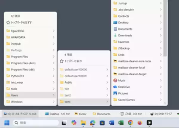 タスクバー直上に常駐するメニュー型フォルダーランチャー「Disk Monitor」v1.1　ほか【ダイジェストニュース】