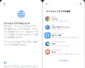 既定のWebブラウザーを選べる「スマホ法」が施行されるも……「Vivaldi」が疑義を提起／「Vivaldi」が選択肢に出てこなくね？【やじうまの杜】