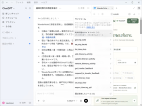 「ChatGPT」の内蔵ブラウザーに［サイトツール］、拡張機能の対応ブラウザーも拡充／「Microsoft Edge」「Brave」「Opera」「Vivaldi」を新たに追加