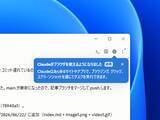 「デスクトップ版「Claude Code」アプリに内蔵ブラウザー、タブ付きで外部サイトを参照／ドキュメントやイシュートラッカーなどを開いておける」の画像1