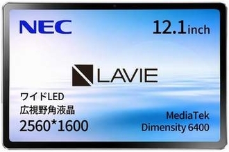 NECのAndroid 16タブレット「LAVIE Tab T12」が最安49,800円、Amazonでセール中【本日みつけたお買い得情報】