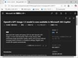 「「Microsoft 365 Copilot」の画像生成モデルが「GPT-4o」から「GPT-Image-1.5」に／1月下旬までにはグローバルで展開を完了」の画像1