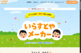 いらすとや風イラストを作れる「いらすとやメーカー」が公開　ほか【ダイジェストニュース】