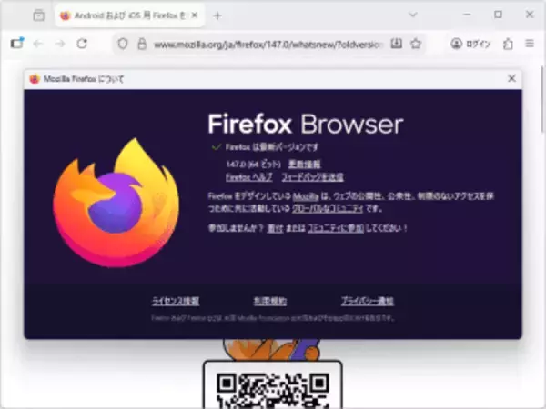 「Firefox 147」が正式版に ～Apple Silicon搭載MacでWebGPUが有効化、AMD GPUの動画再生もIntel/NVIDIA並みに／セキュリティ関連の修正は16件