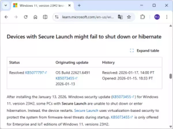 「Windows 11 バージョン 23H2」がシャットダウン・休止できなくなる問題／「セキュア起動」（Secure Launch）が有効な環境で、対策パッチがリリース