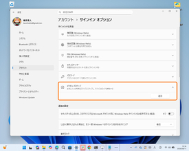 Windows 11で「ピクチャ パスワード」の新規登録が終了、「Windows Hello」への移行を／Windows 8時代に追加されたタブレット向け認証方法