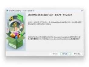 「LibreOffice 25.8.4」が公開 ～「LibreOffice 25.2」系に代わる新しい安定（Still）版／クロスプラットフォームで動作するオープンソースのオフィス統合環境