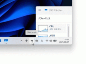 タスクバーでネコが飼えるCPUメーター「RunCat 365」、ネットワーク速度も確認可能に／v3.2.0がリリース
