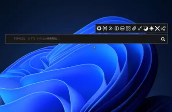 「TeraTerm」のマクロ検索・実行・生成補助ツール「Boostera」v3.3.5　ほか【ダイジェストニュース】