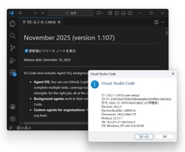 「Visual Studio Code」の2025年11月更新 ～「Agent HQ」を強化／「Claude Skills」の再利用に対応、「Terminal Suggest」が安定版に