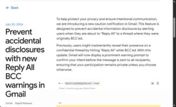 「Gmail」に誤送信防止の新機能 ～BCCで受信したメールの［全員に返信］で警告を表示／自分が参加していることやメアドを他の受信者に知られる事故を防げるように