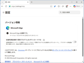 「Microsoft Edge」にセキュリティ修正、「V8」のゼロデイ脆弱性にも対処済み／v152.0.4191.66が展開中