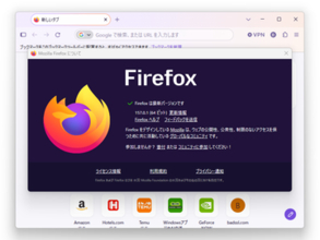 「Firefox 157.0.1」が公開、3件の不具合と1件の脆弱性に対処／