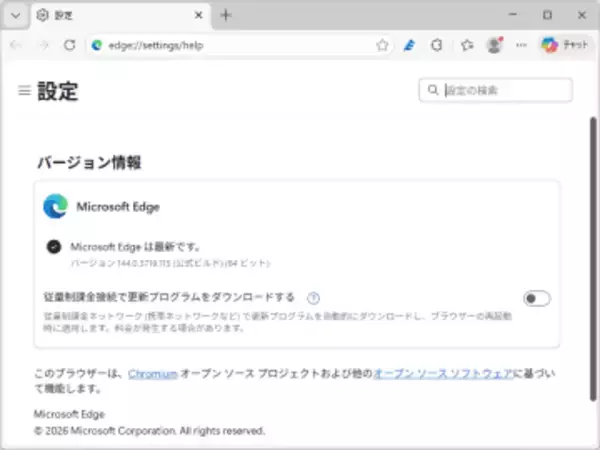 「Microsoft Edge」にセキュリティ更新 ～デスクトップ版に加え、Android版にも／v144.0.3719.115が安定チャネルでリリース