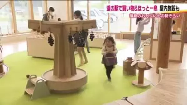 大型連休でにぎわう『道の駅ふくしま』　グルメにお土産、屋内遊び場　お得に楽しむスポットに　福島
