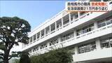 「市職員が生活保護費２１万円余りを盗み懲戒免職処分＜福島・南相馬市＞」の画像1