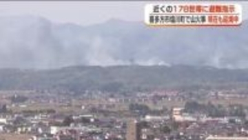 福島県・喜多方市の山林火災は6時間経過後も延焼中　178世帯に避難指示＜4月26日午後6時時点＞
