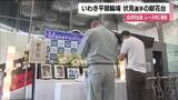 「いわき平競輪場に献花台　ファンが祈り　レース中の事故で死亡した競輪・伏見俊昭選手　アテネ五輪で銀」の画像1