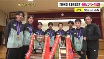 選手が語る歓喜の舞台裏　大会新記録！学法石川高校が全国高校駅伝で歴史的初優勝　17回目の挑戦で福島県勢男子初の栄冠