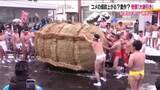 「今年は豊作！？　一年をうらなう福島・会津坂下町の奇祭「大俵引き」　雪が舞うなか賑やかに開催」の画像1