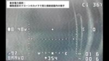 “マイクロドローン”　初めて3号機の格納容器内を飛行＜福島第一原発＞