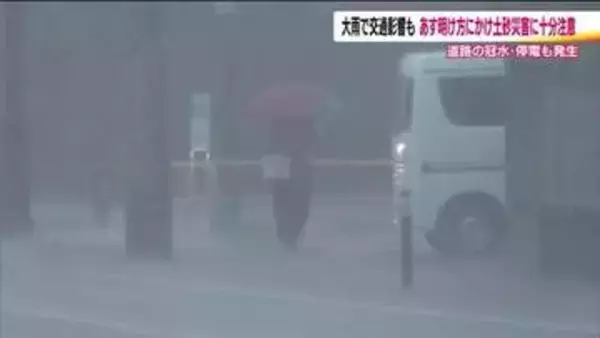朝の通勤・通学を直撃　福島県内は大雨に　JRなど交通機関にも影響　会津では明け方にかけ土砂災害に注意