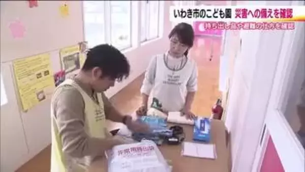 「後発地震注意情報」が発表された自治体　福島・いわき市のこども園では災害への備えを確認