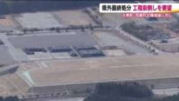 双葉町・大熊町が工程の前倒しを要望　除染で出た土の福島県外最終処分　中間貯蔵施設環境安全委員会