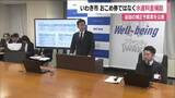 「いわき市が物価高対策で水道料金の補助実施へ　来年2月から基本料金4ヵ月分免除　おこめ券は実施せず」の画像1