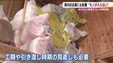 「“モノが入らない”が現実に　先行き不透明な中東情勢　福島県内の企業にも影響　建築資材や塗料がコスト高」の画像1