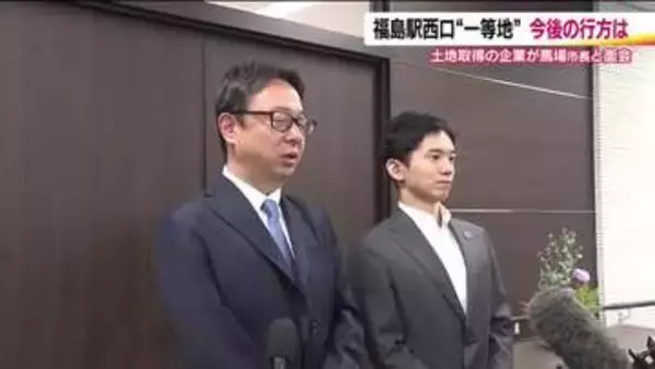 福島駅西口の“一等地”　跡地を取得した企業の社長と福島市の馬場市長が面会　駅前活性化への期待