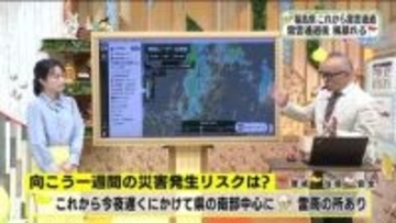 【福島県・5月2日】雷雲通過した後は爆弾低気圧に注意　雷雨・暴風に警戒