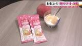 「2～3割は発生する規格外品　農家の悩み解消！地元缶詰メーカーが作ったジュレ　福島の桃を一年中」の画像1