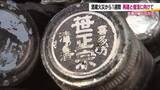 「火災ですべてを失った酒蔵　全国に広がる支援の輪　『笹正宗』再建へ　それぞれの思い【福島発】」の画像1