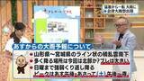 「【福島県・7月24日の天気】猛暑から一転！天然エアコンスイッチON　金・土の大雨に警戒」の画像1