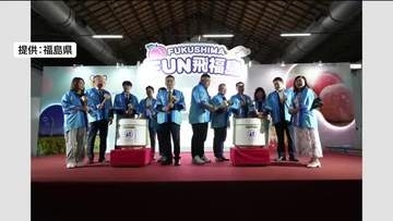 観光客誘致へ　福島県が台湾でイベント開催　県産モモの試食や赤べこ絵付け体験　福島の魅力発信