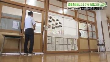 校長の覚悟「子どもたちのため」　原発事故で全町避難　被災地だからできる学びで未来を選び取る力を育む