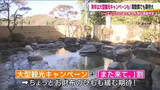 「福島県が「また来て。」割で観光支援　2026年は大型観光キャンペーンと宿泊割引事業で集客に期待」の画像1