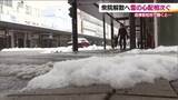「「雪の中では…」「どうして今なの？」　真冬の選挙に雪国から困惑の声　1月の衆院解散となれば36年ぶり」の画像1