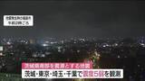 「福島県内で震度4　常磐線特急の一部列車が運休　福島県内の交通機関への影響（8月23日午前11時時点）」の画像1