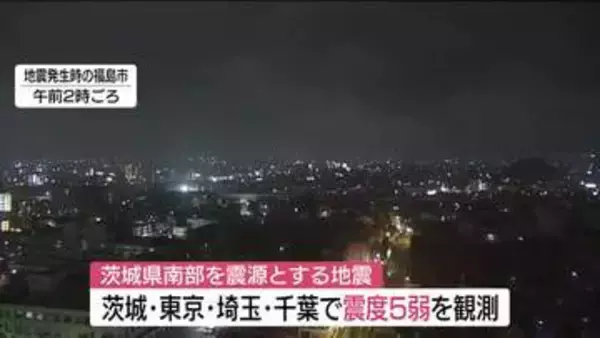 福島県内で震度4　常磐線特急の一部列車が運休　福島県内の交通機関への影響（8月23日午前11時時点）