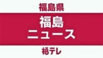 【速報】喜多方市の山林火災　27日午前11時50分鎮圧状態に