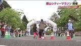 「郡山シティーマラソン大会　「楽しく走る」「10位以内に」それぞれの目標に向かい市街地駆ける」の画像1