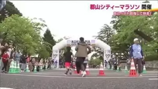 郡山シティーマラソン大会　「楽しく走る」「10位以内に」それぞれの目標に向かい市街地駆ける