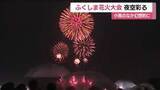 「小雨のなか夜空彩る大輪の花「ふくしま花火大会」震災15年　未来へ＜福島県福島市＞」の画像1